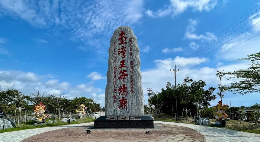 王爺神「五府千歲」神話故事、職掌、生日供品與祭拜廟宇推薦